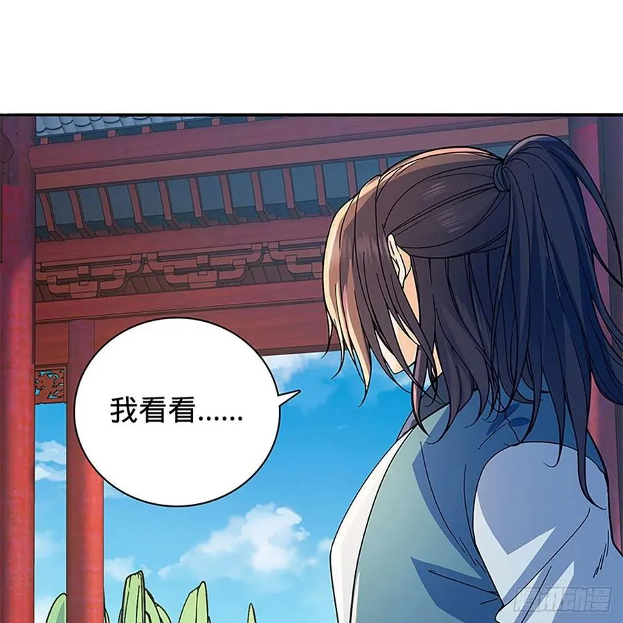第一百八十二话 折柳 第41页
