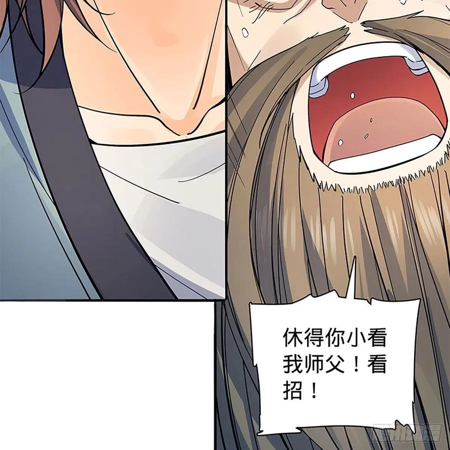 第一百八十二话 折柳 第56页