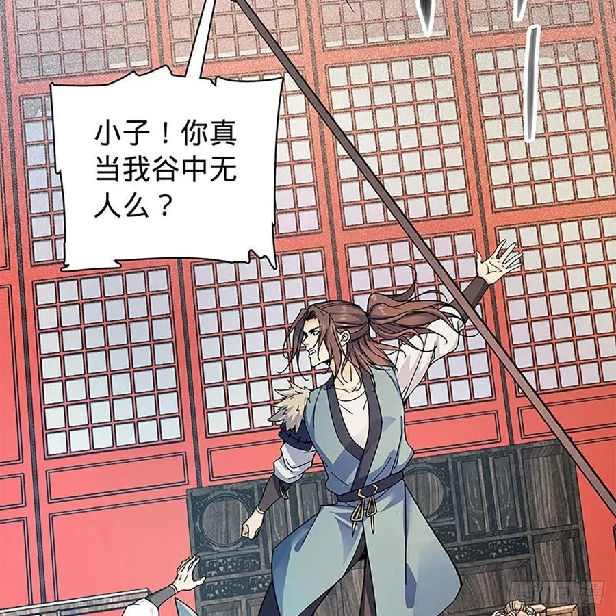 第一百八十三话 刀山剑树 第8页