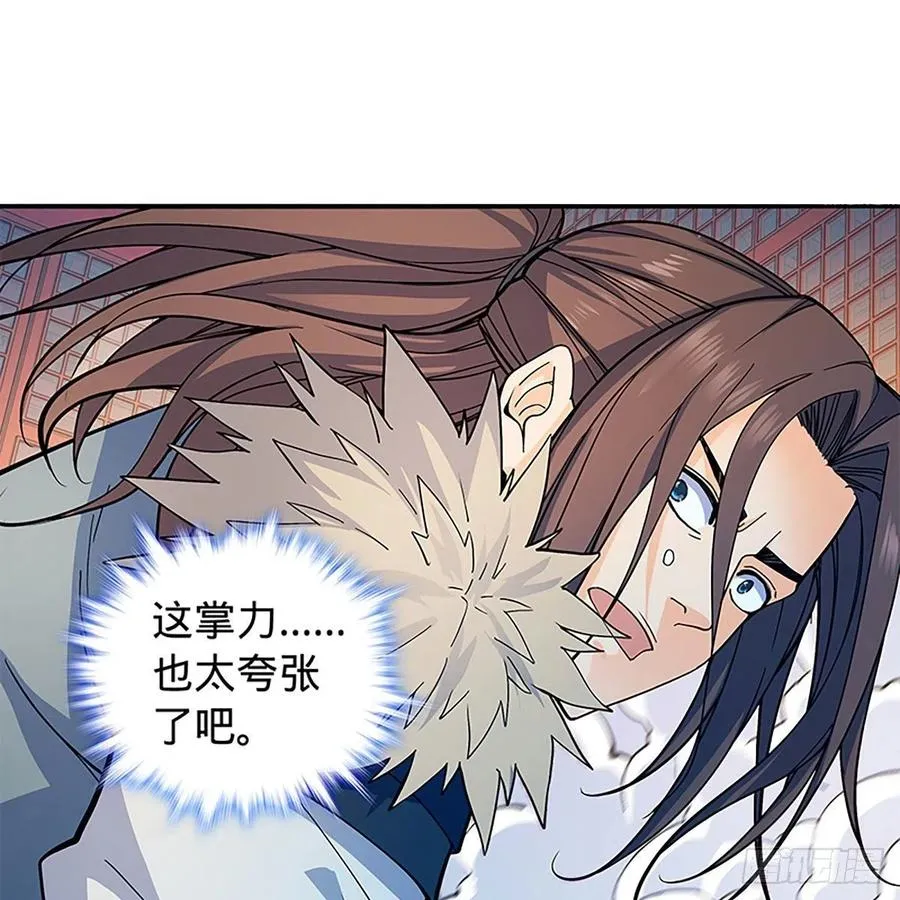 第一百八十三话 刀山剑树 第14页