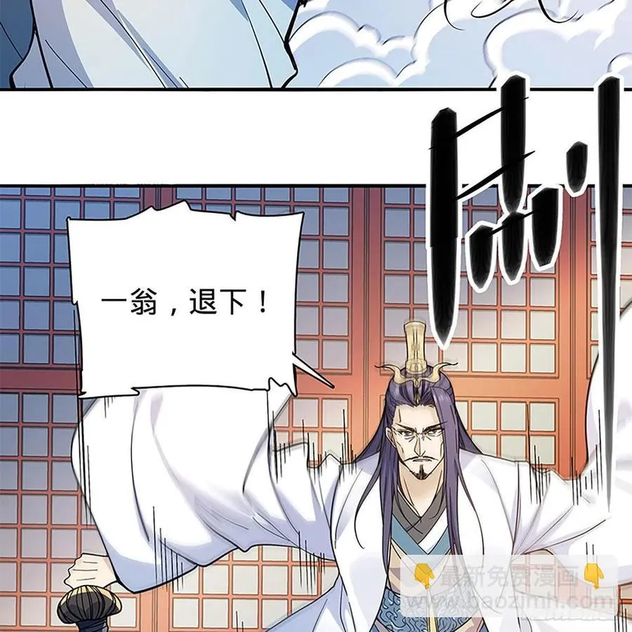 第一百八十三话 刀山剑树 第15页