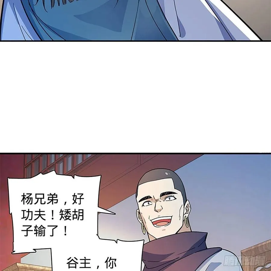 第一百八十三话 刀山剑树 第17页