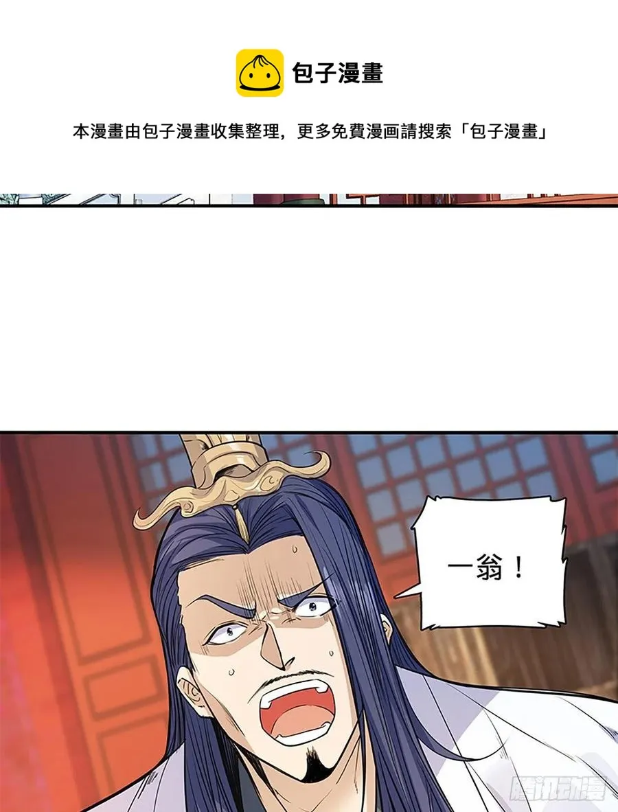 第一百八十三话 刀山剑树 第30页