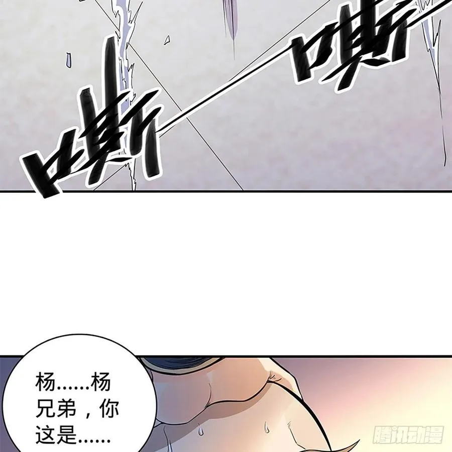 第一百八十三话 刀山剑树 第35页