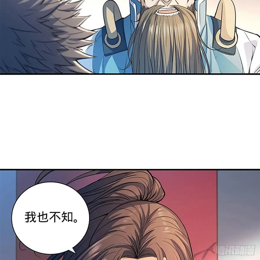 第一百八十三话 刀山剑树 第39页