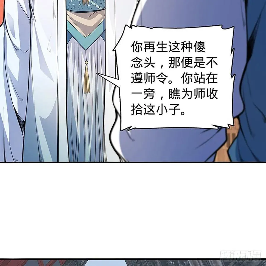 第一百八十三话 刀山剑树 第48页