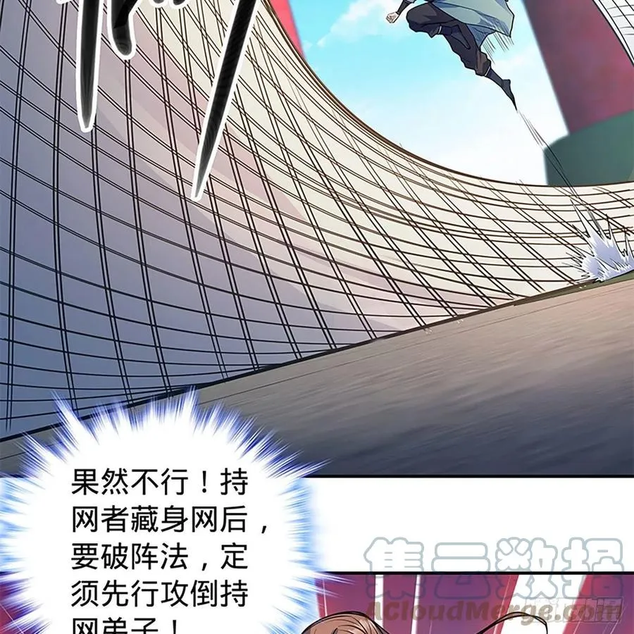 第一百八十三话 刀山剑树 第70页