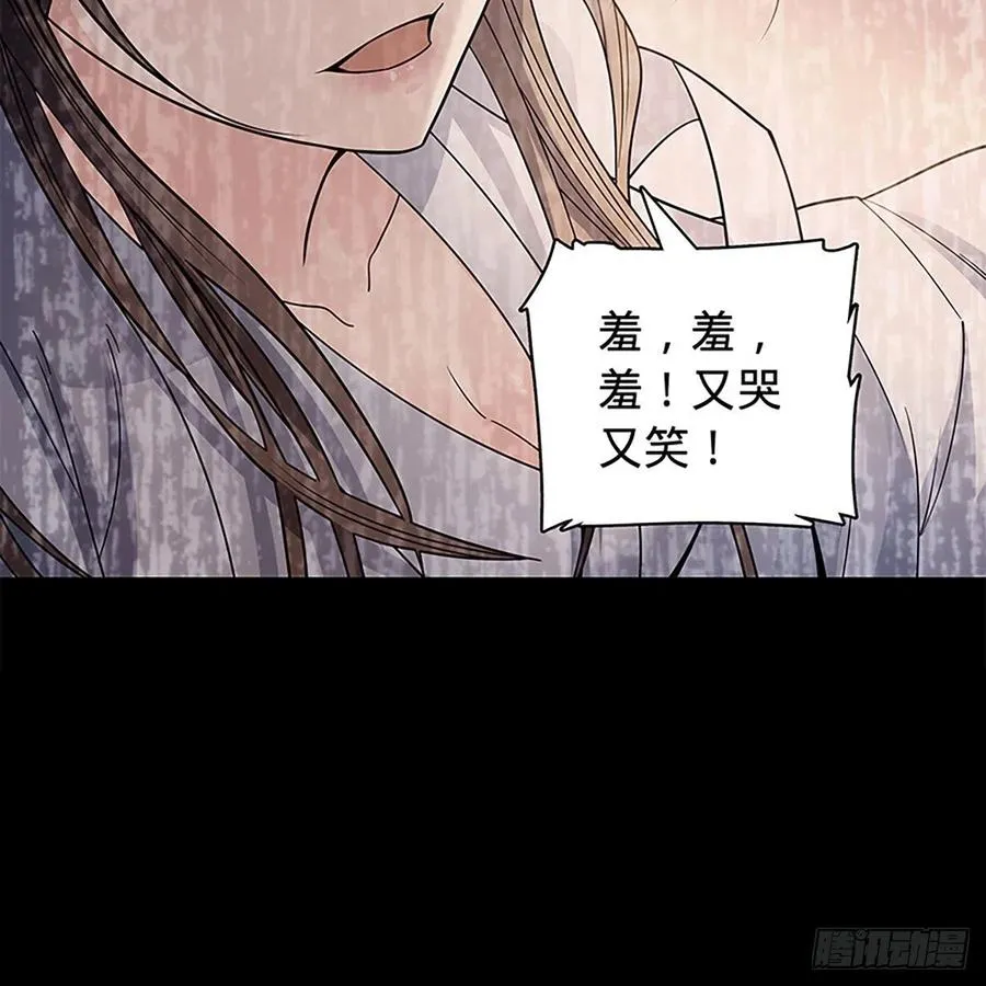 第一百八十五话 杨柳依依 第12页
