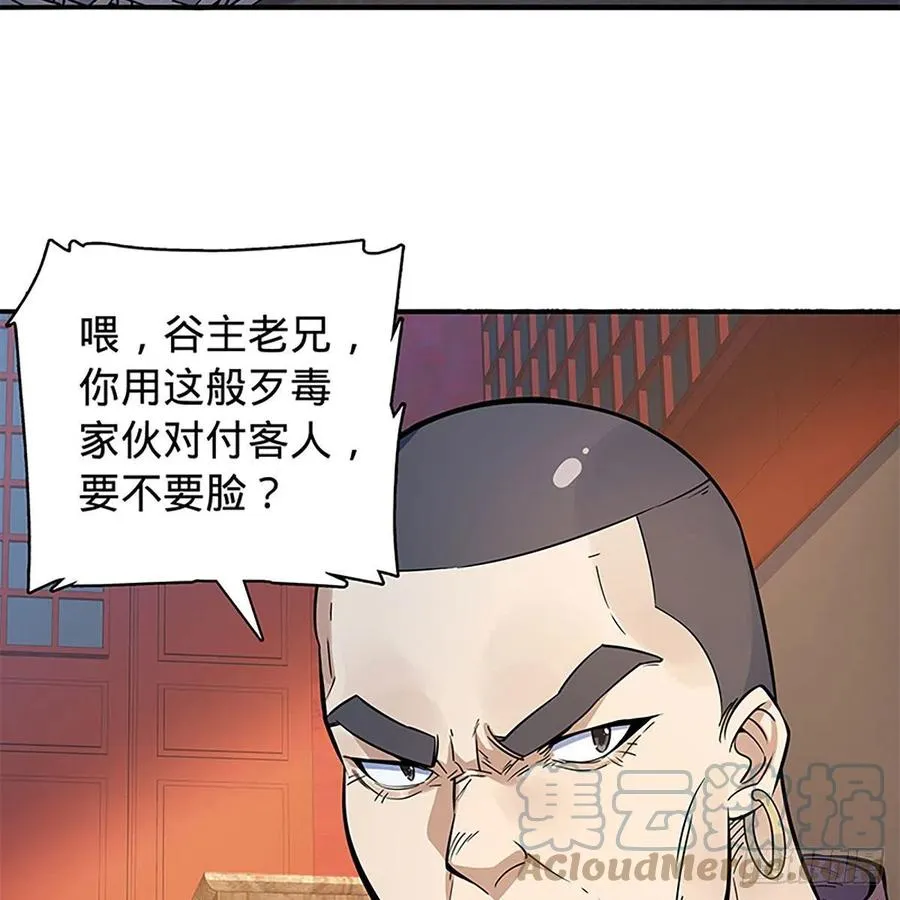 第一百八十五话 杨柳依依 第28页