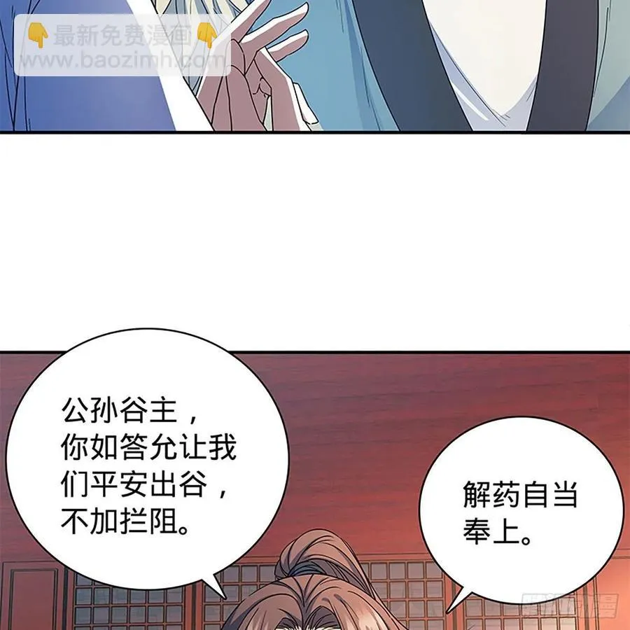 第一百八十六话 恩怨不休 第51页
