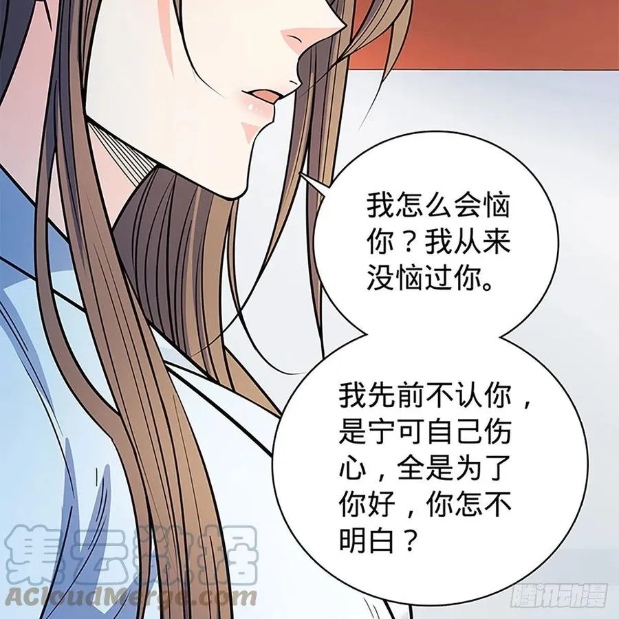 第一百八十七话 剑出鞘刀铿鸣 第10页