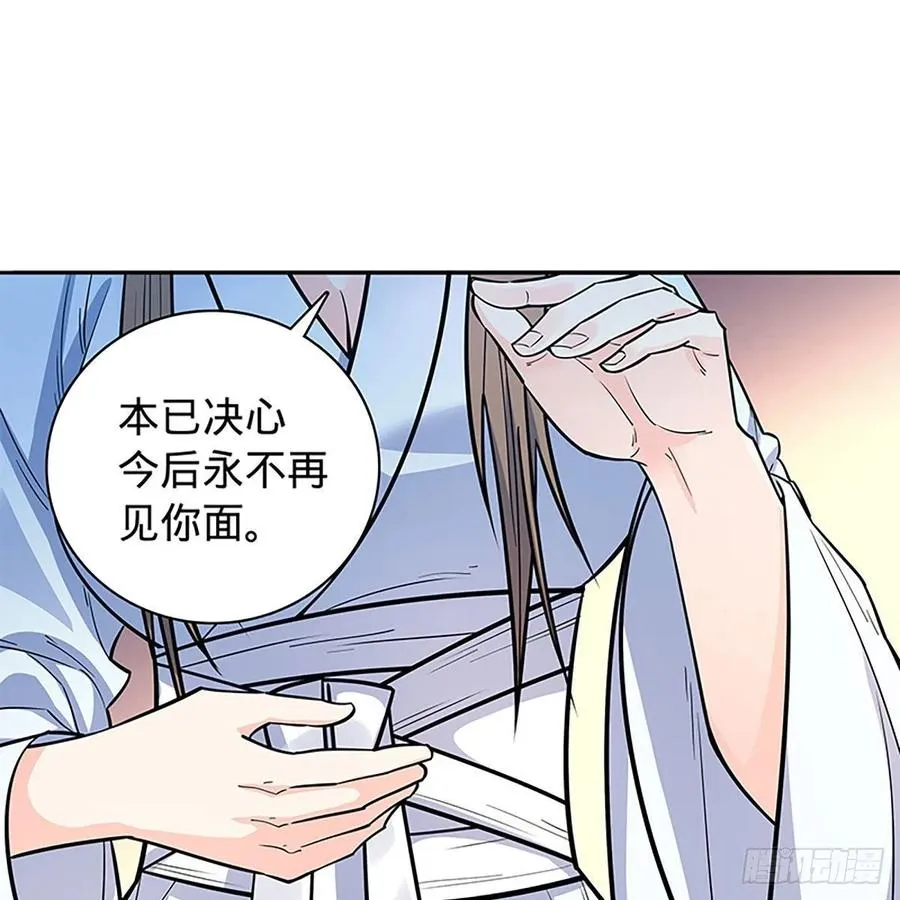 第一百八十七话 剑出鞘刀铿鸣 第14页