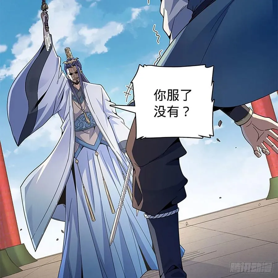 第一百八十八话 刀剑狂 第74页