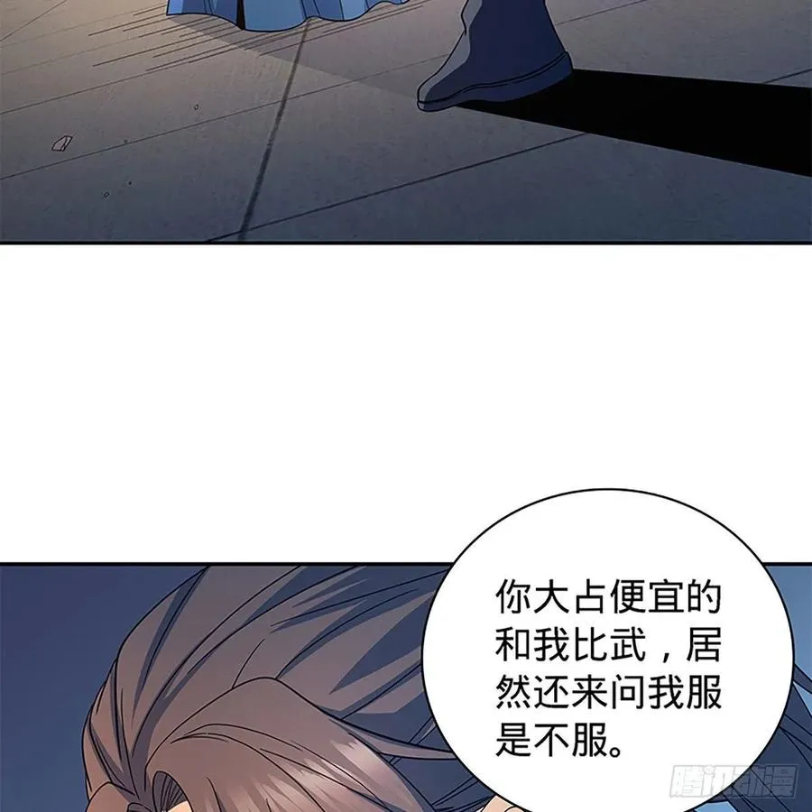 第一百八十八话 刀剑狂 第75页