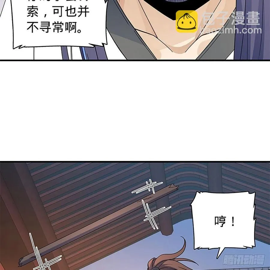 第一百八十九话 重执手 第3页