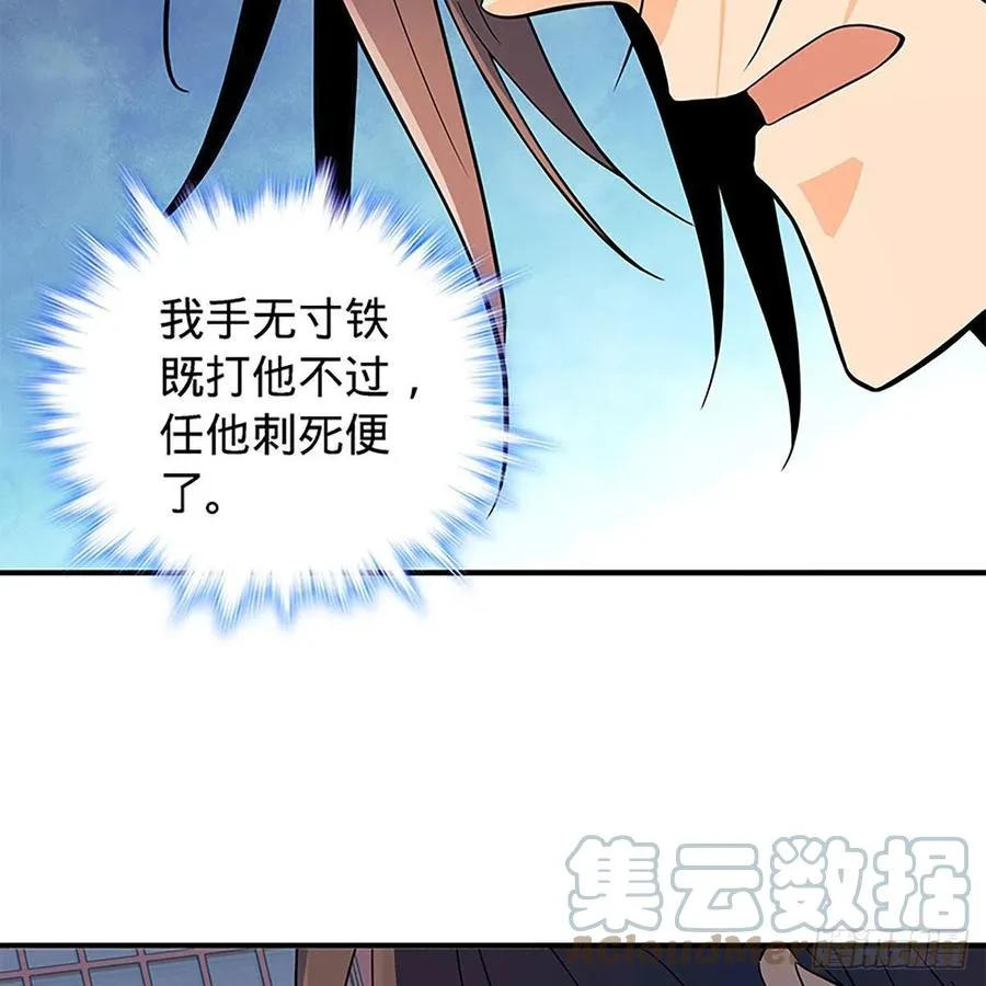 第一百八十九话 重执手 第16页
