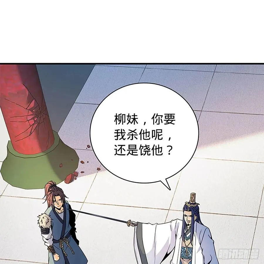 第一百八十九话 重执手 第24页