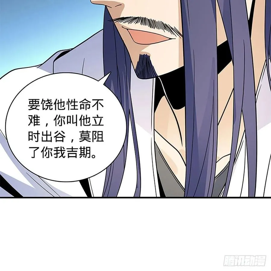 第一百八十九话 重执手 第29页