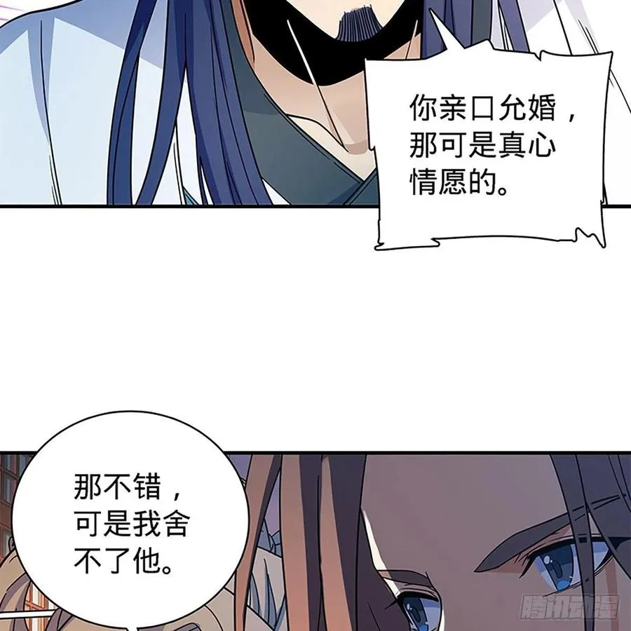 第一百八十九话 重执手 第36页