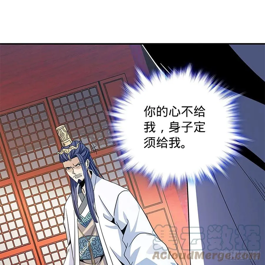 第一百八十九话 重执手 第52页