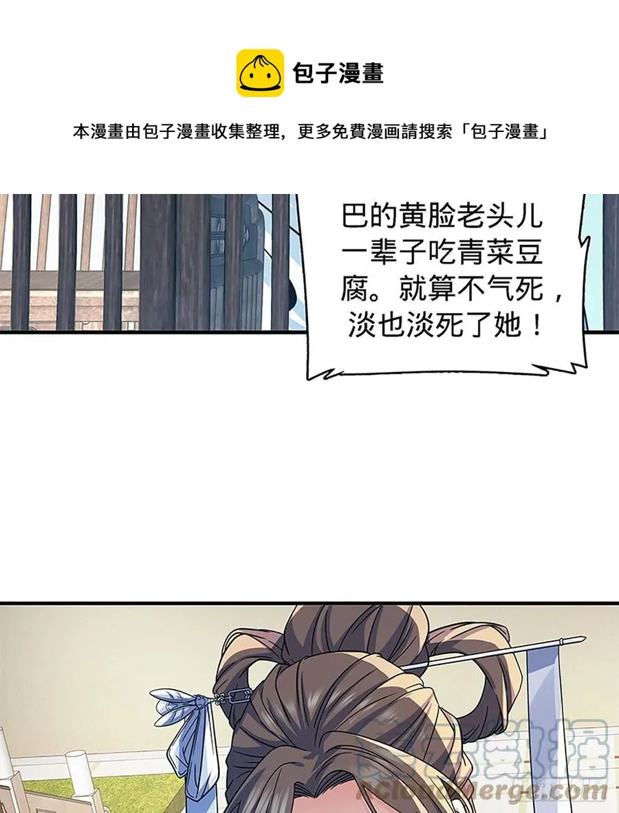 第一百八十九话 重执手 第61页