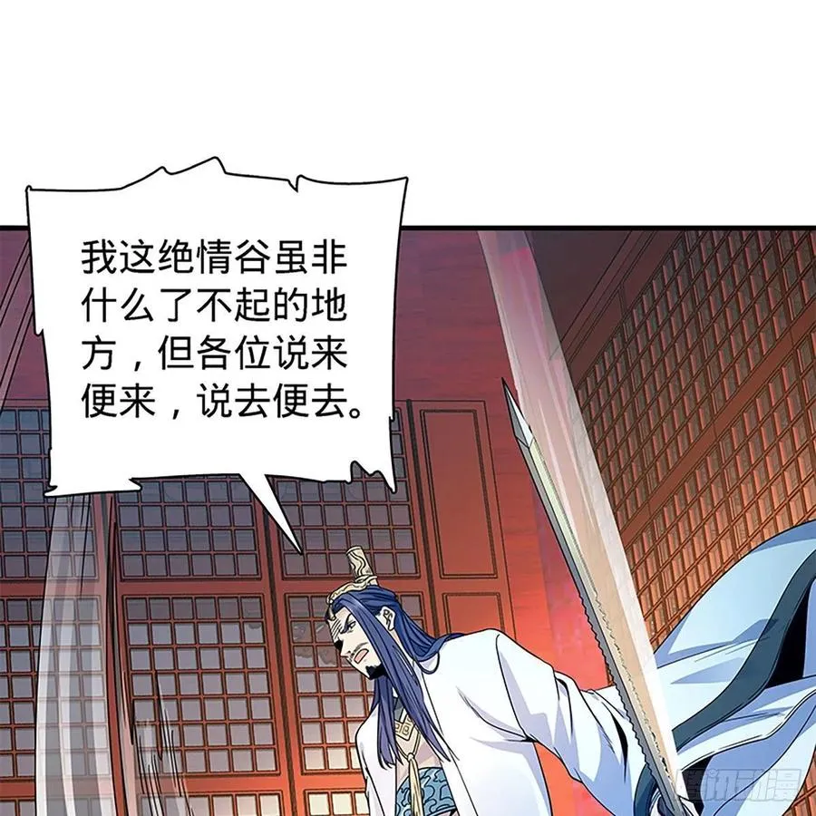第一百八十九话 重执手 第66页