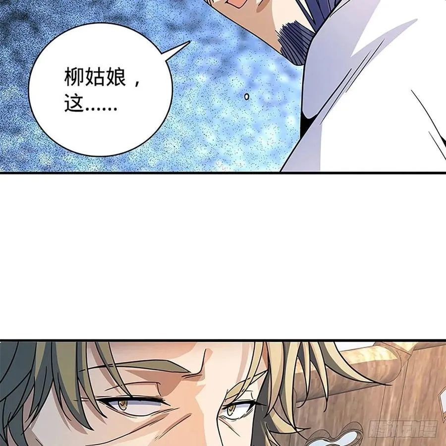 第一百八十九话 重执手 第71页