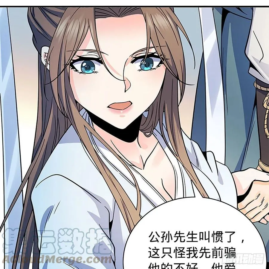 第一百八十九话 重执手 第73页