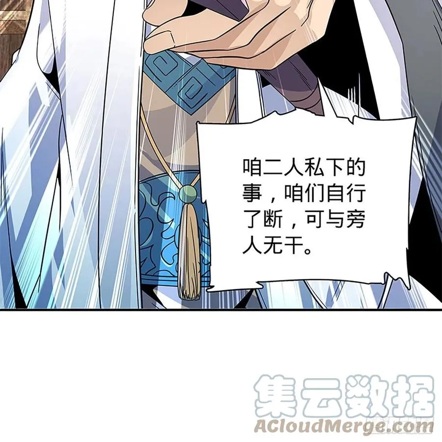 第一百八十九话 重执手 第76页
