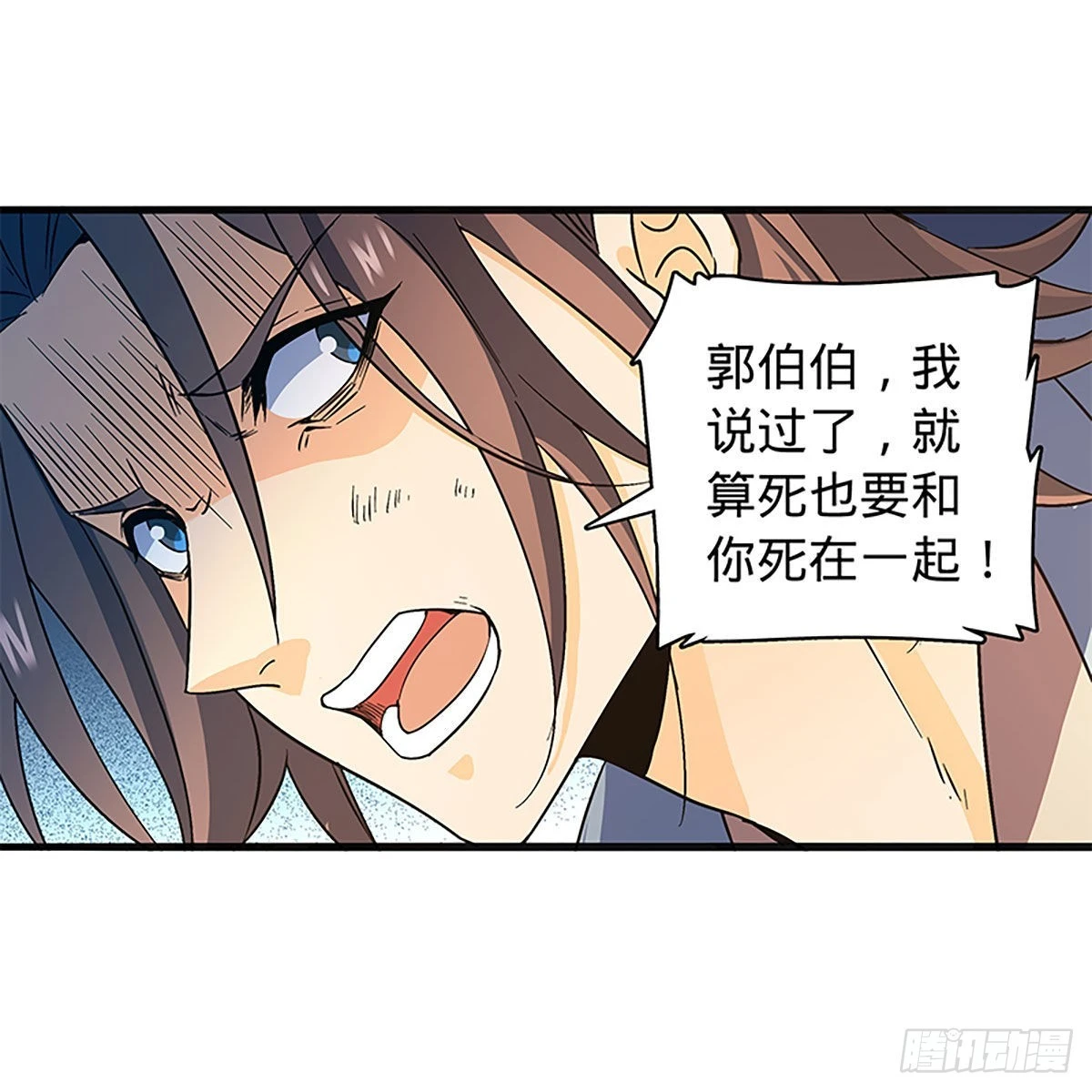 第二百二十一话桃花旧徒 第10页