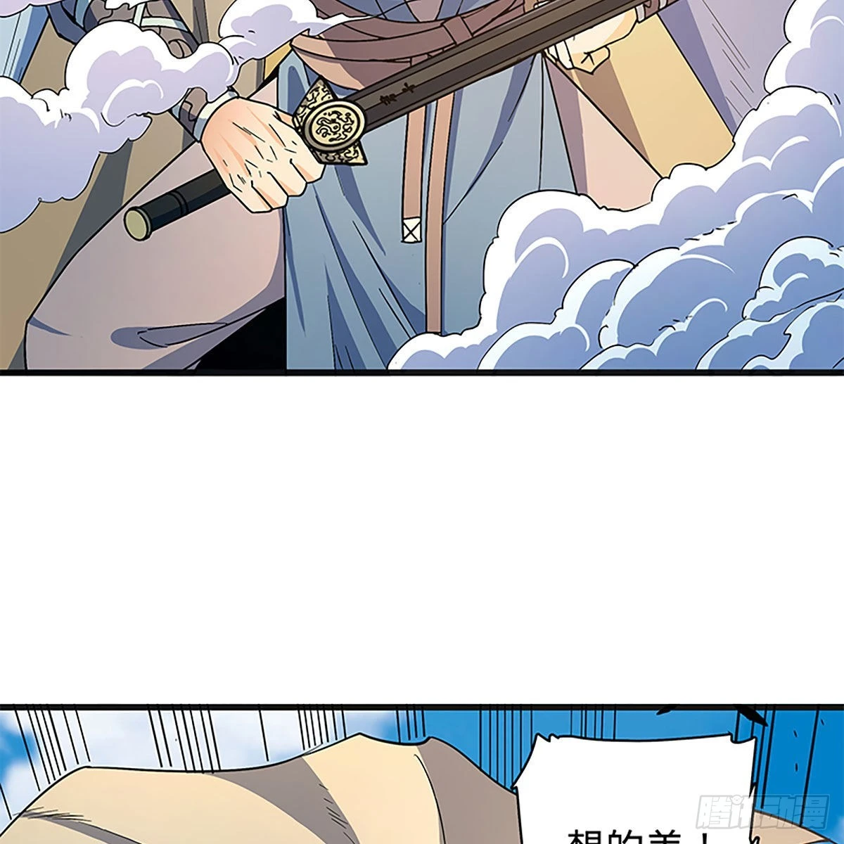 第二百二十一话桃花旧徒 第12页