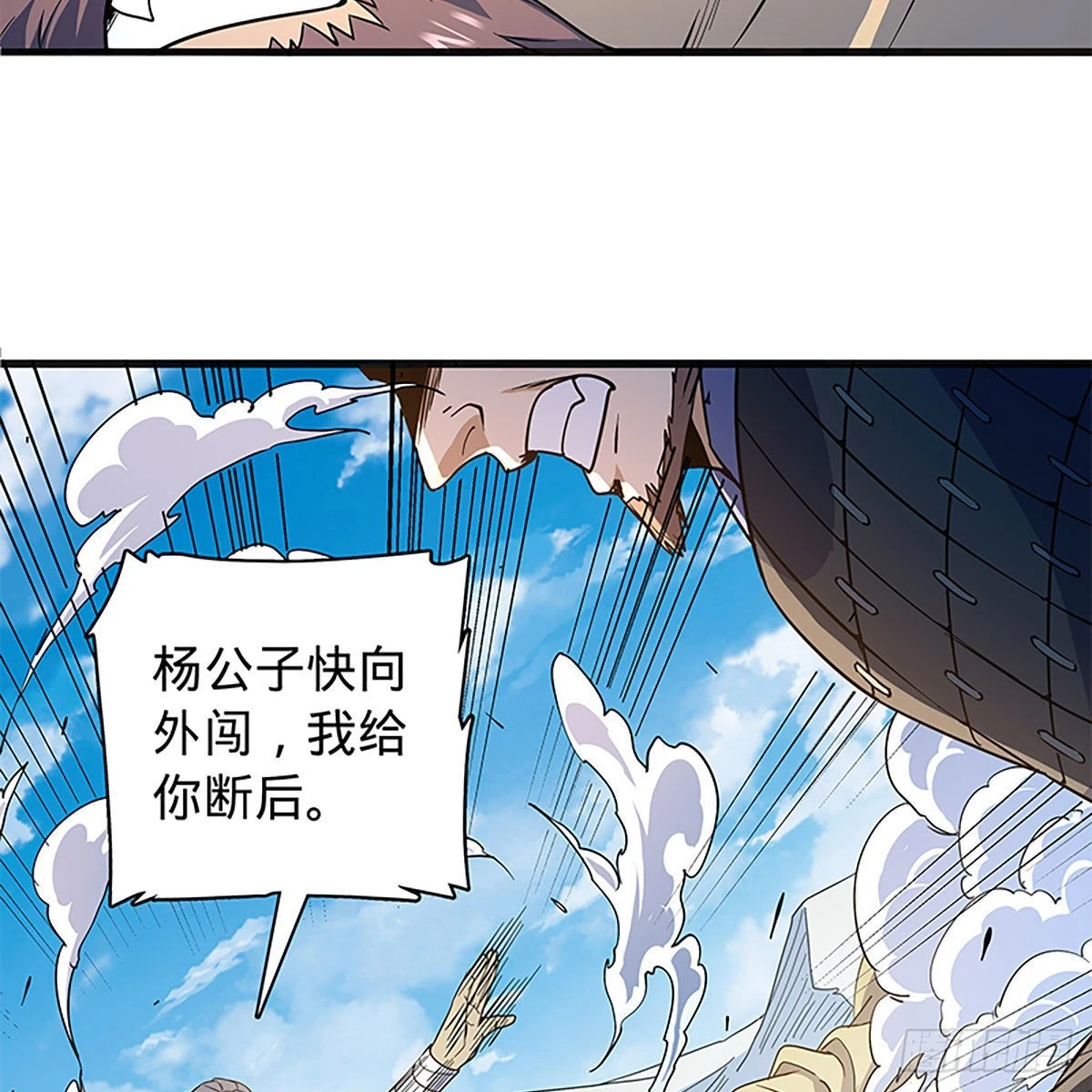 第二百二十一话桃花旧徒 第20页