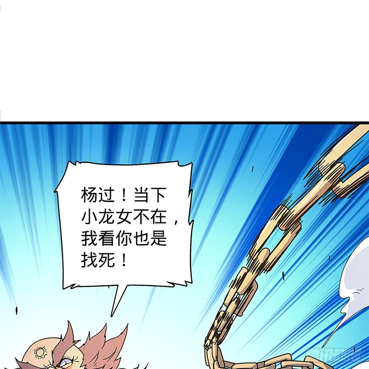 第二百二十一话桃花旧徒 第38页