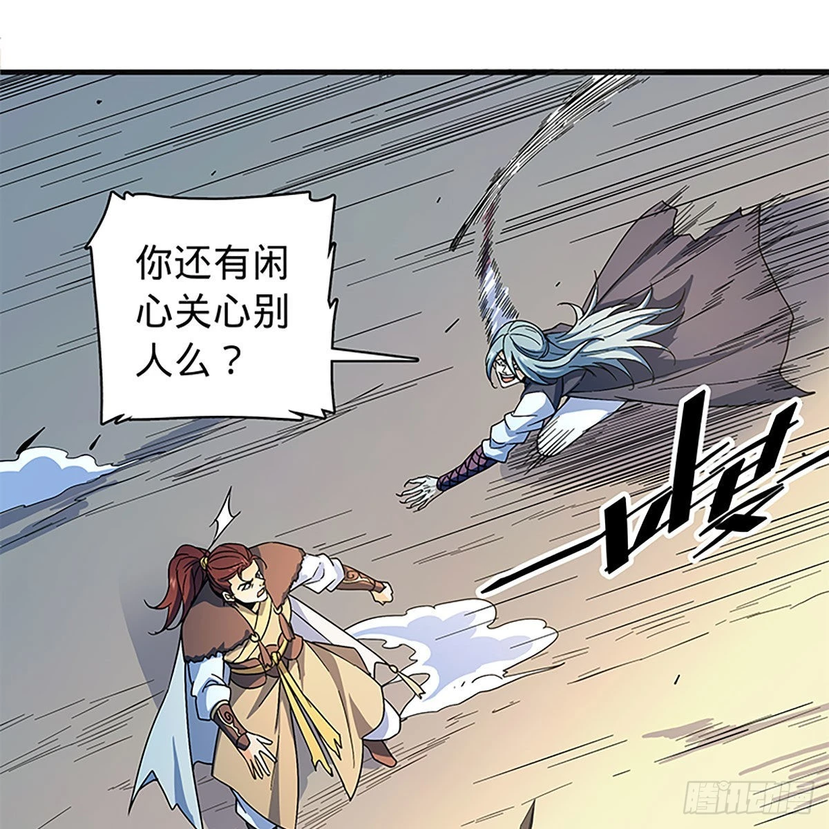 第二百二十一话桃花旧徒 第42页