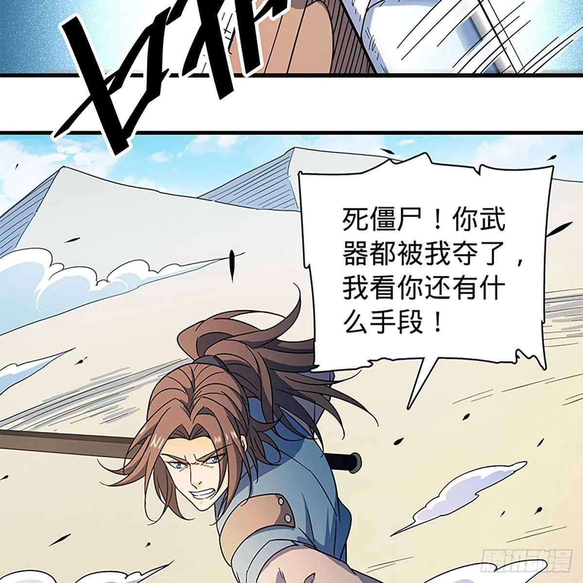 第二百二十一话桃花旧徒 第50页