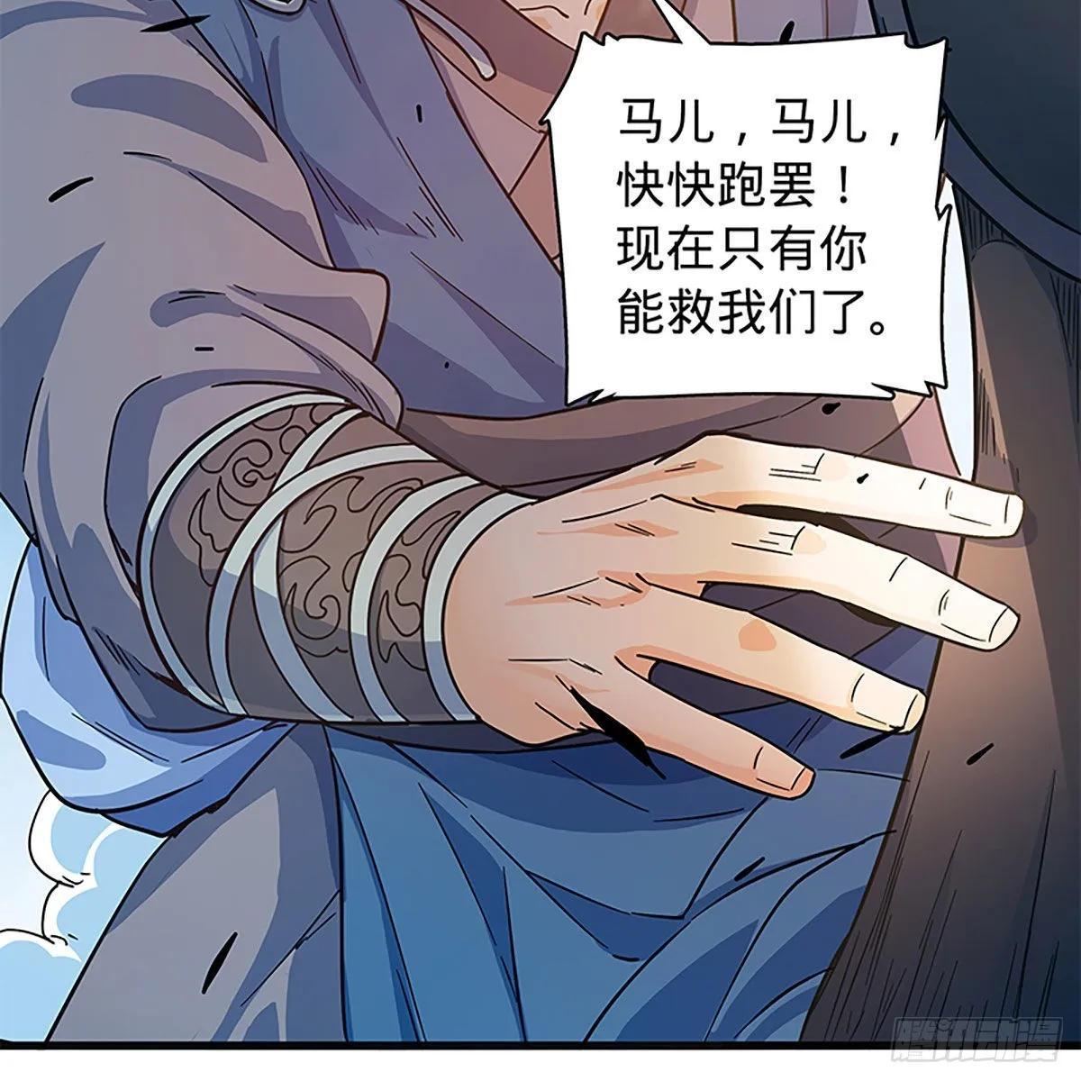 第二百二十一话桃花旧徒 第88页