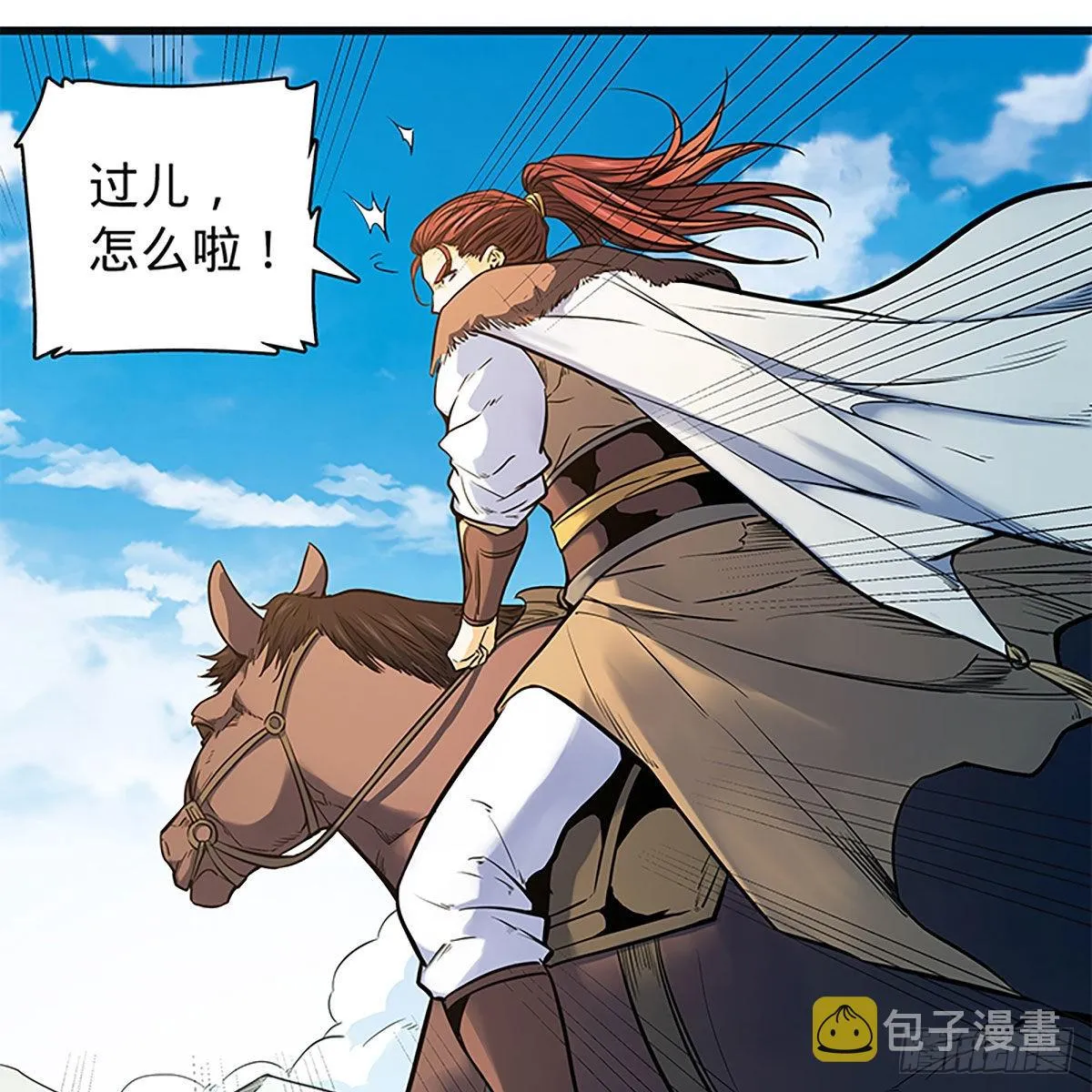 第二百二十话突破重围 第24页
