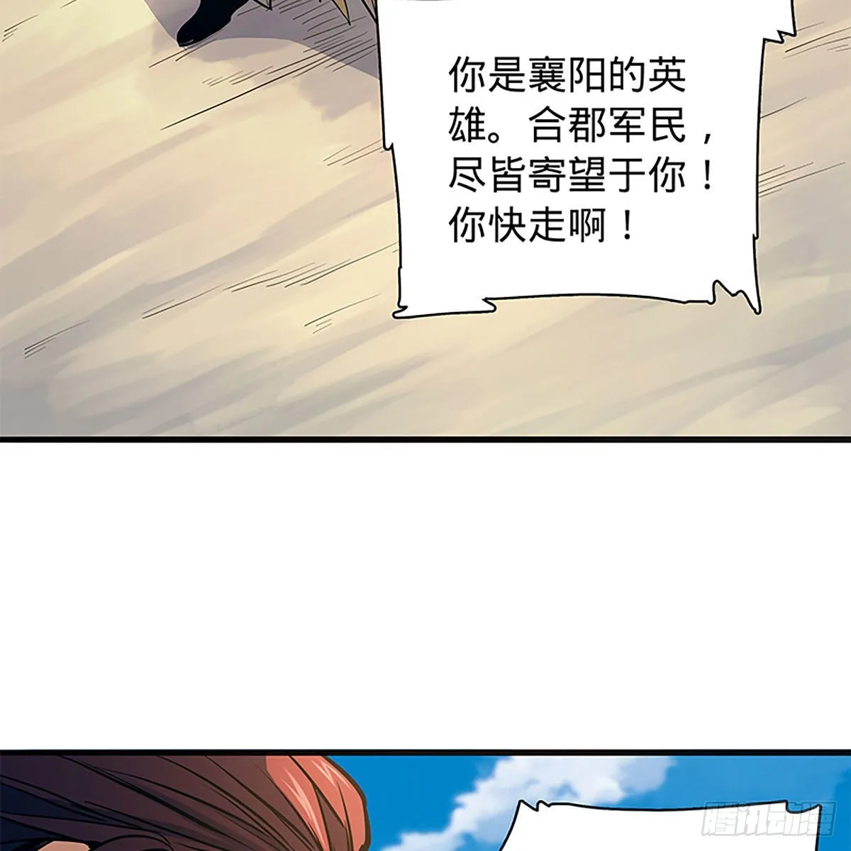 第二百二十话突破重围 第32页
