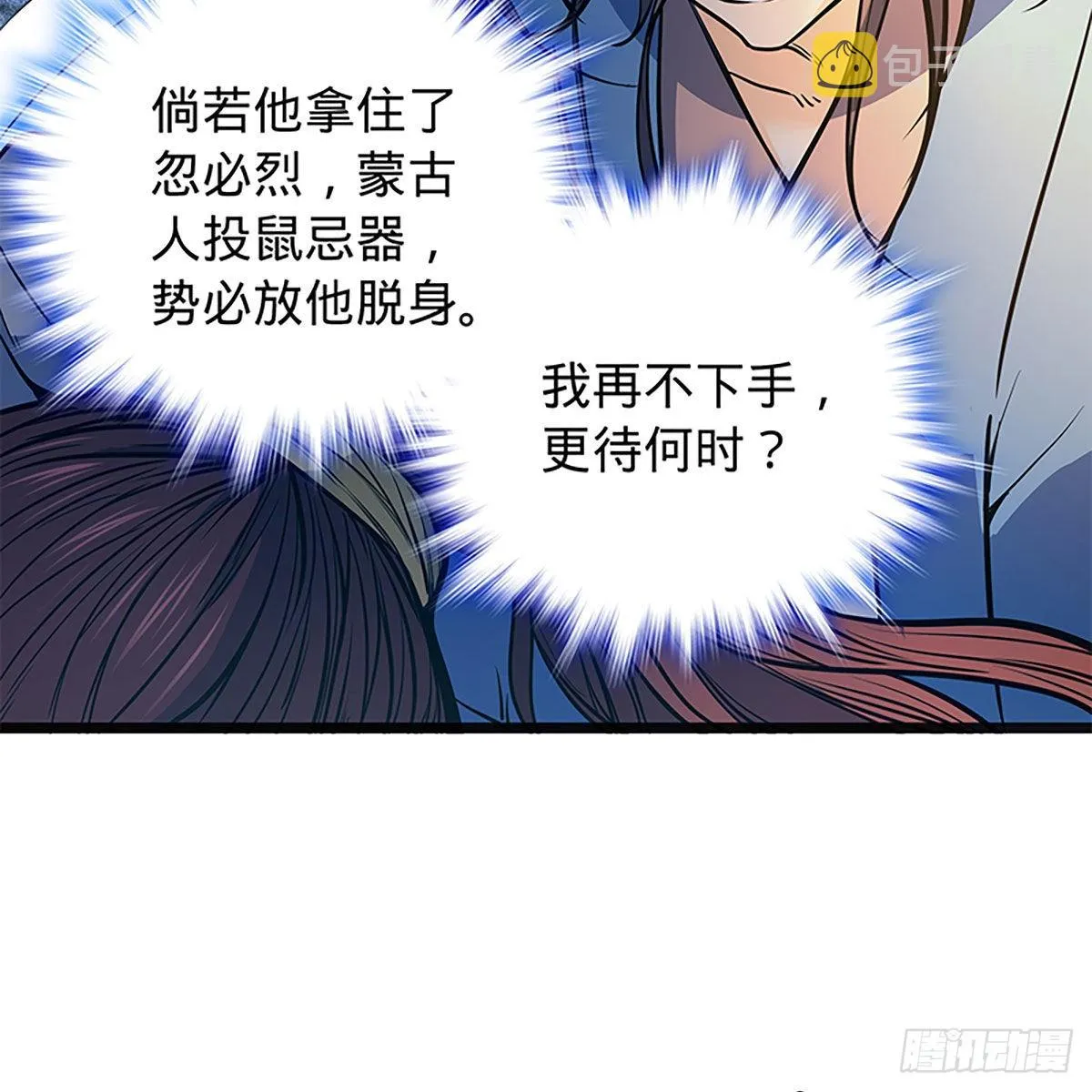 第二百二十话突破重围 第44页