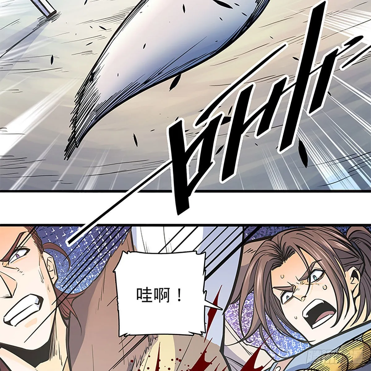 第二百二十话突破重围 第63页