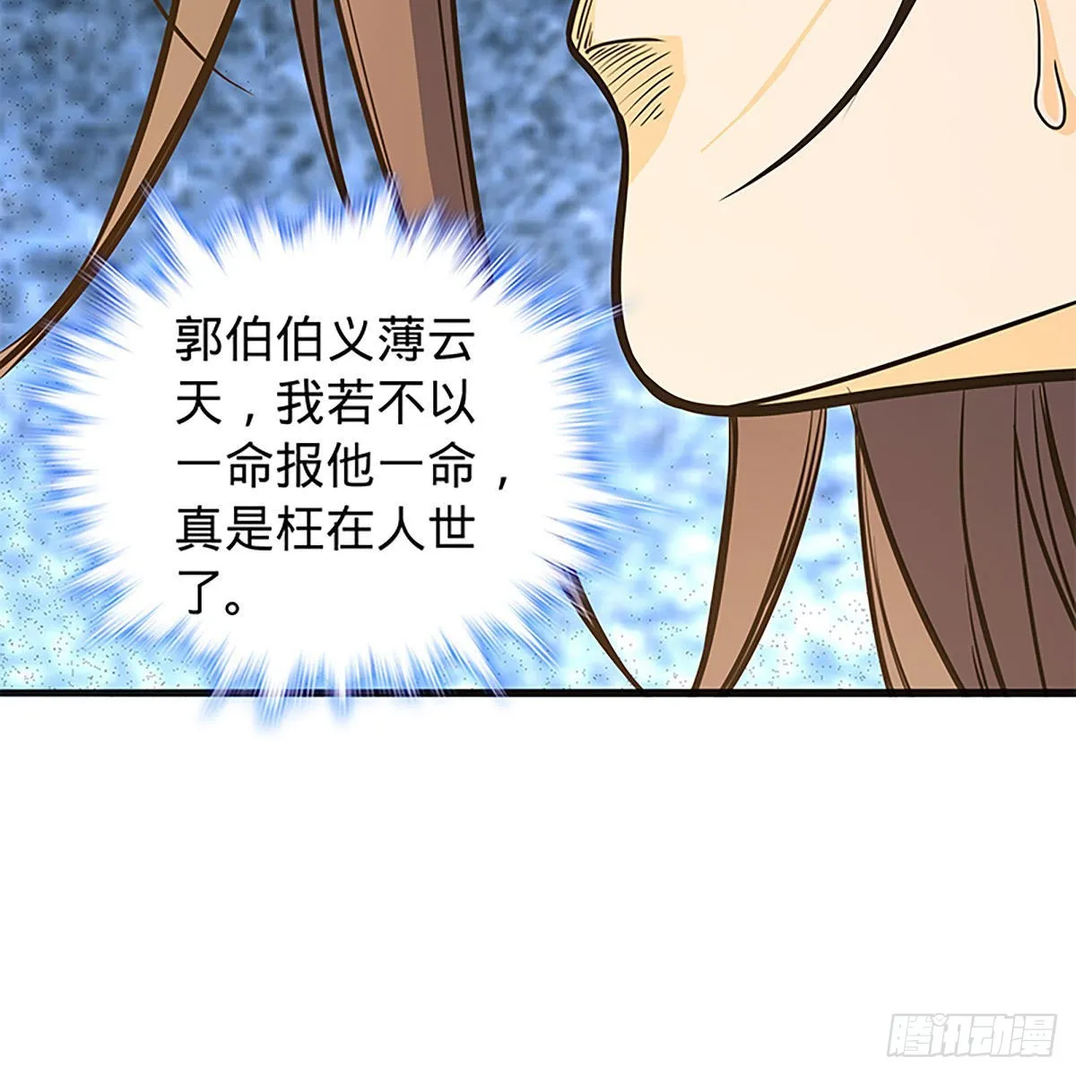 第二百二十话突破重围 第73页