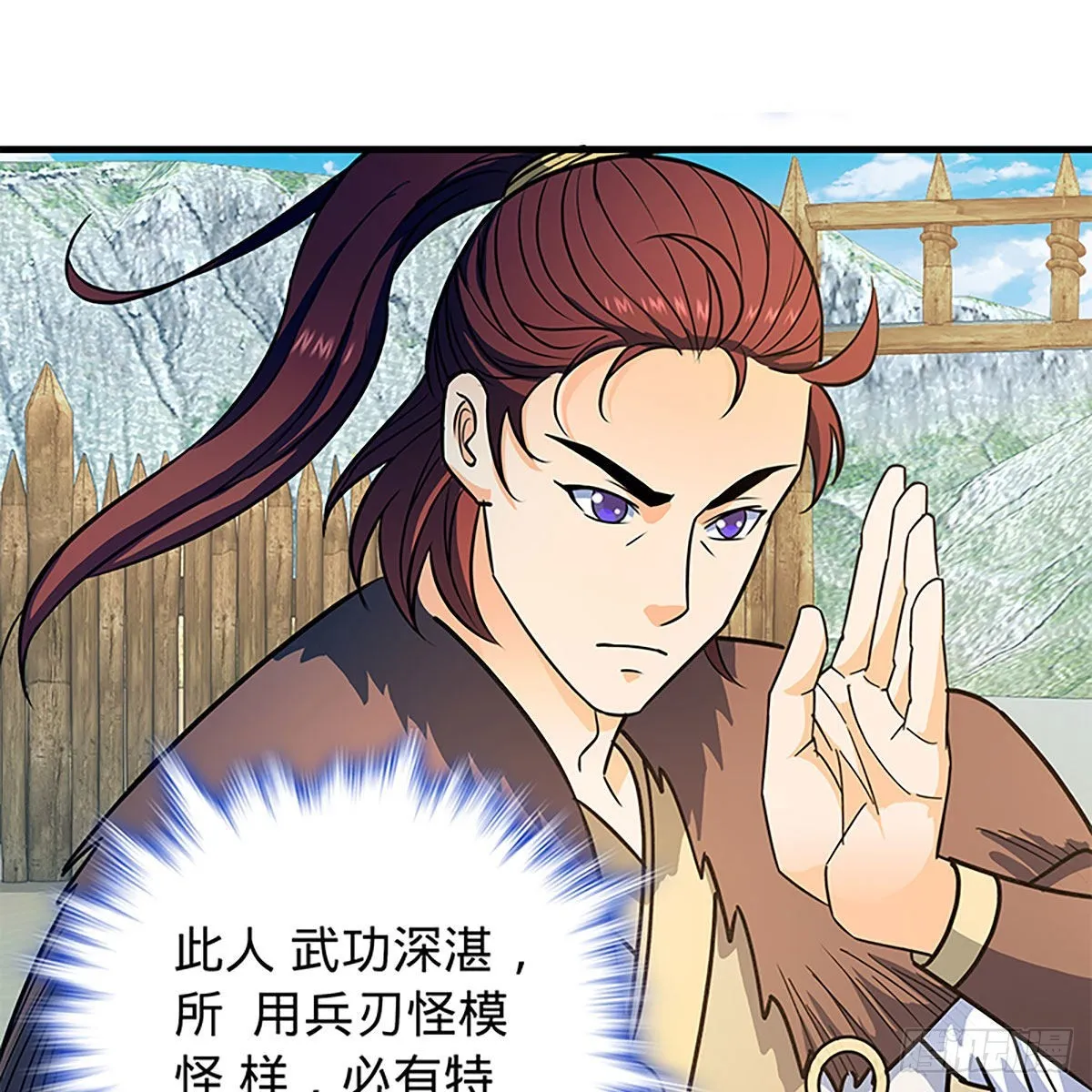 第二百一十九话力斗群雄 第7页