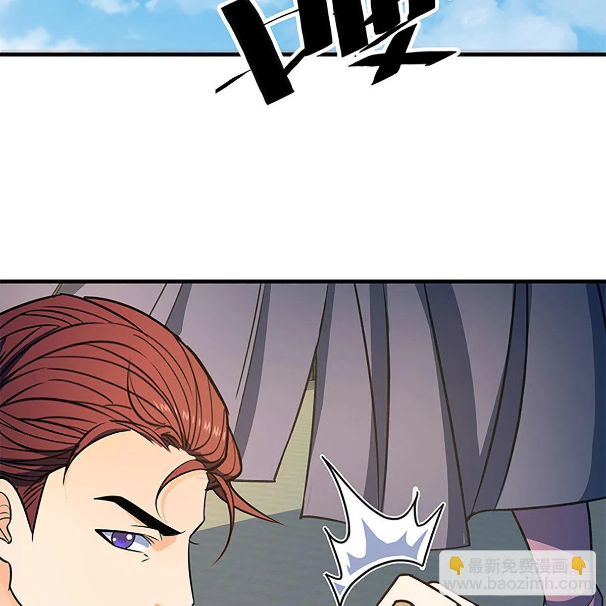 第二百一十九话力斗群雄 第9页