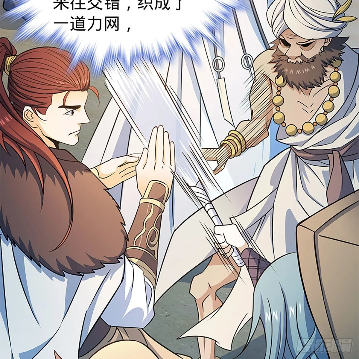 第二百一十九话力斗群雄 第24页