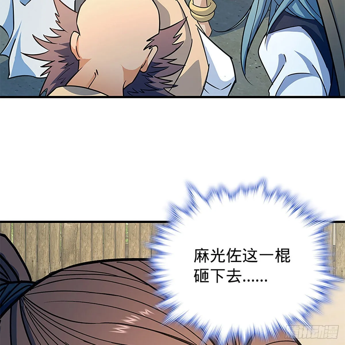 第二百一十九话力斗群雄 第25页