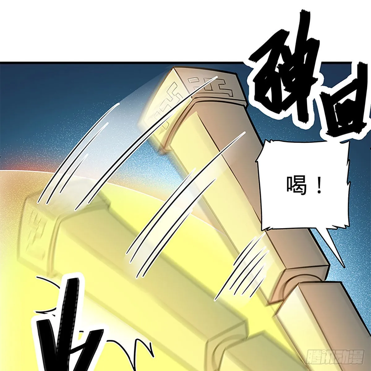 第二百一十九话力斗群雄 第27页