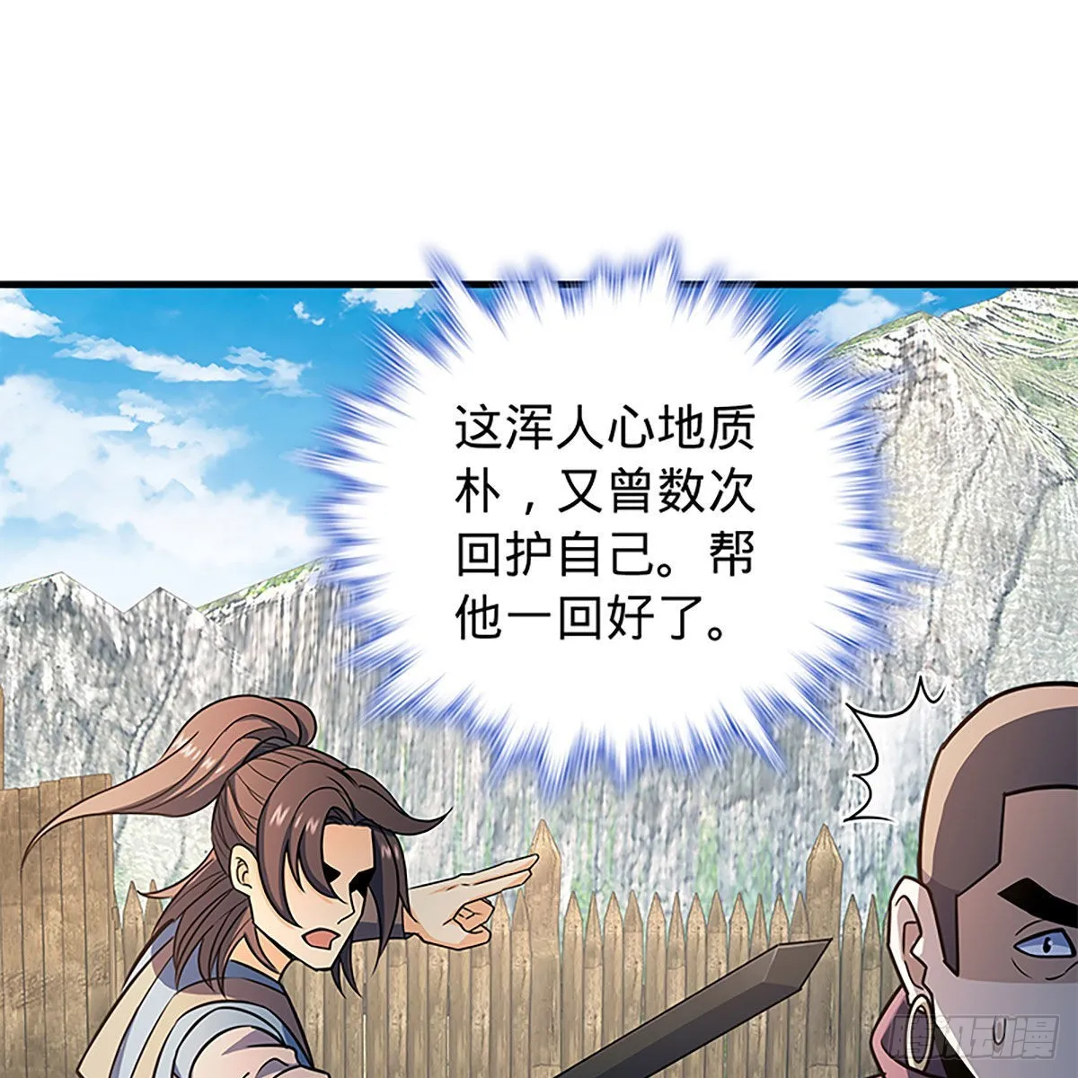 第二百一十九话力斗群雄 第31页