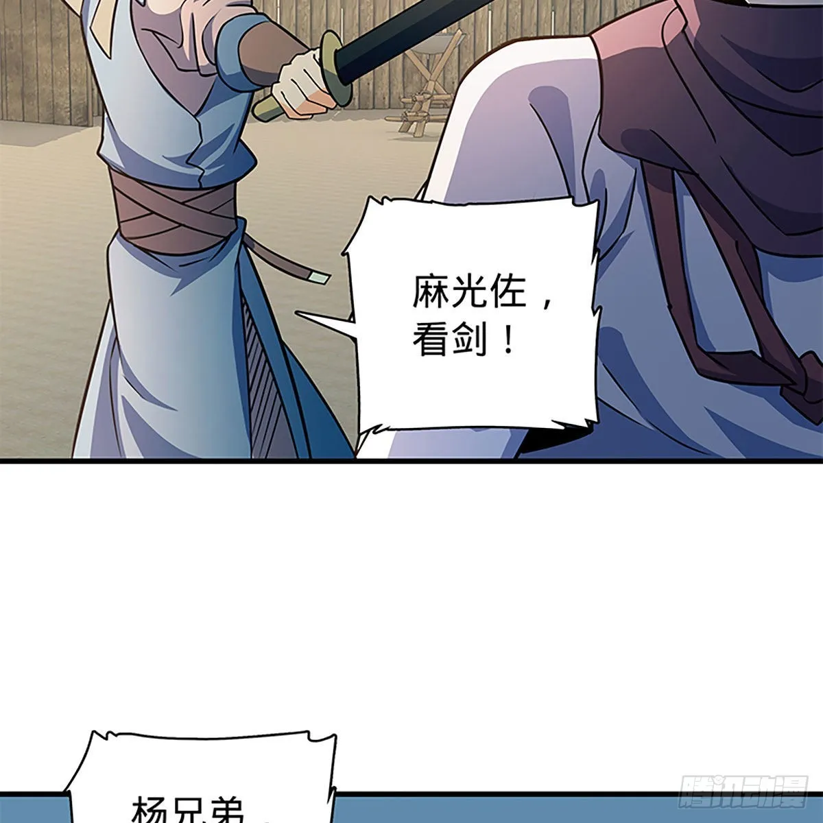 第二百一十九话力斗群雄 第32页