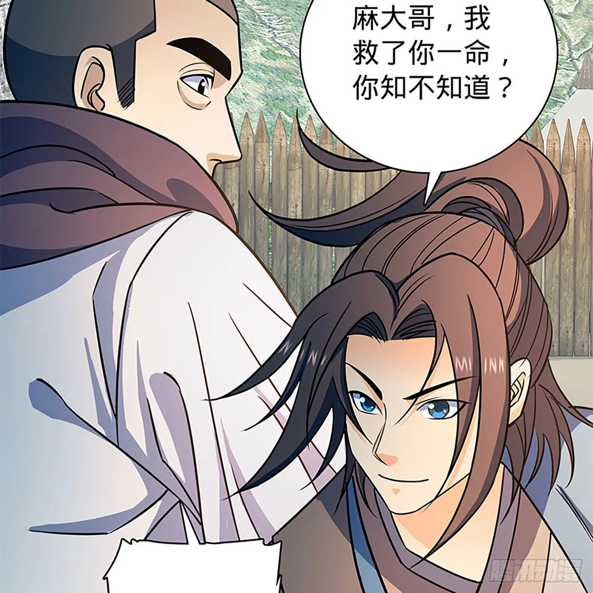 第二百一十九话力斗群雄 第38页