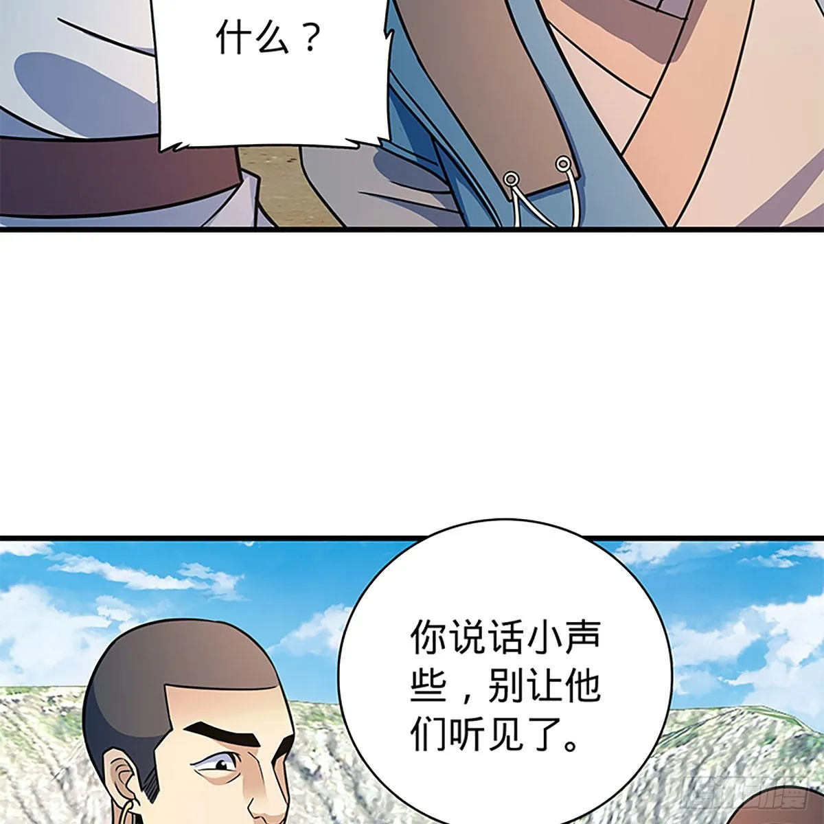 第二百一十九话力斗群雄 第39页